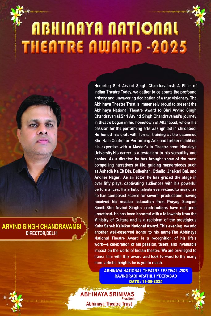 Abhinaya national theatre award 2025
